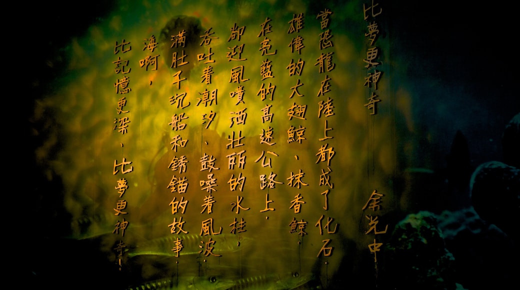 National Museum of Marine Biology and Aquarium welches beinhaltet Beschilderung