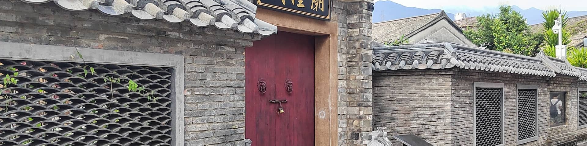 Closeup of the Dapeng Ancient City wall with a sign in the Chinese, Shenzhen, China