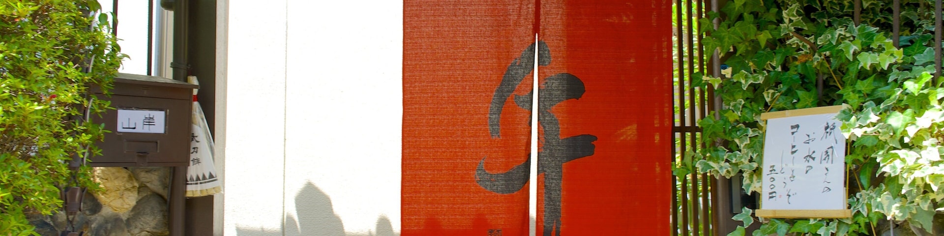 Ishibe Alley que inclui sinalização