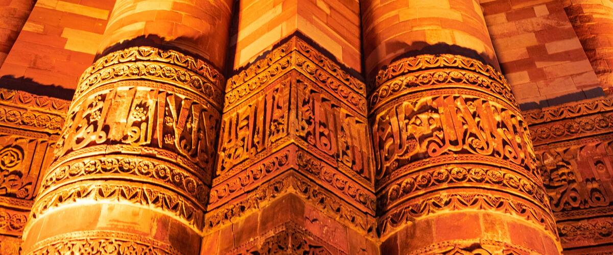 Qutub Minar