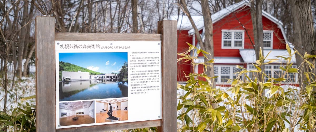 Sapporo Art Park featuring signage, a house and snow