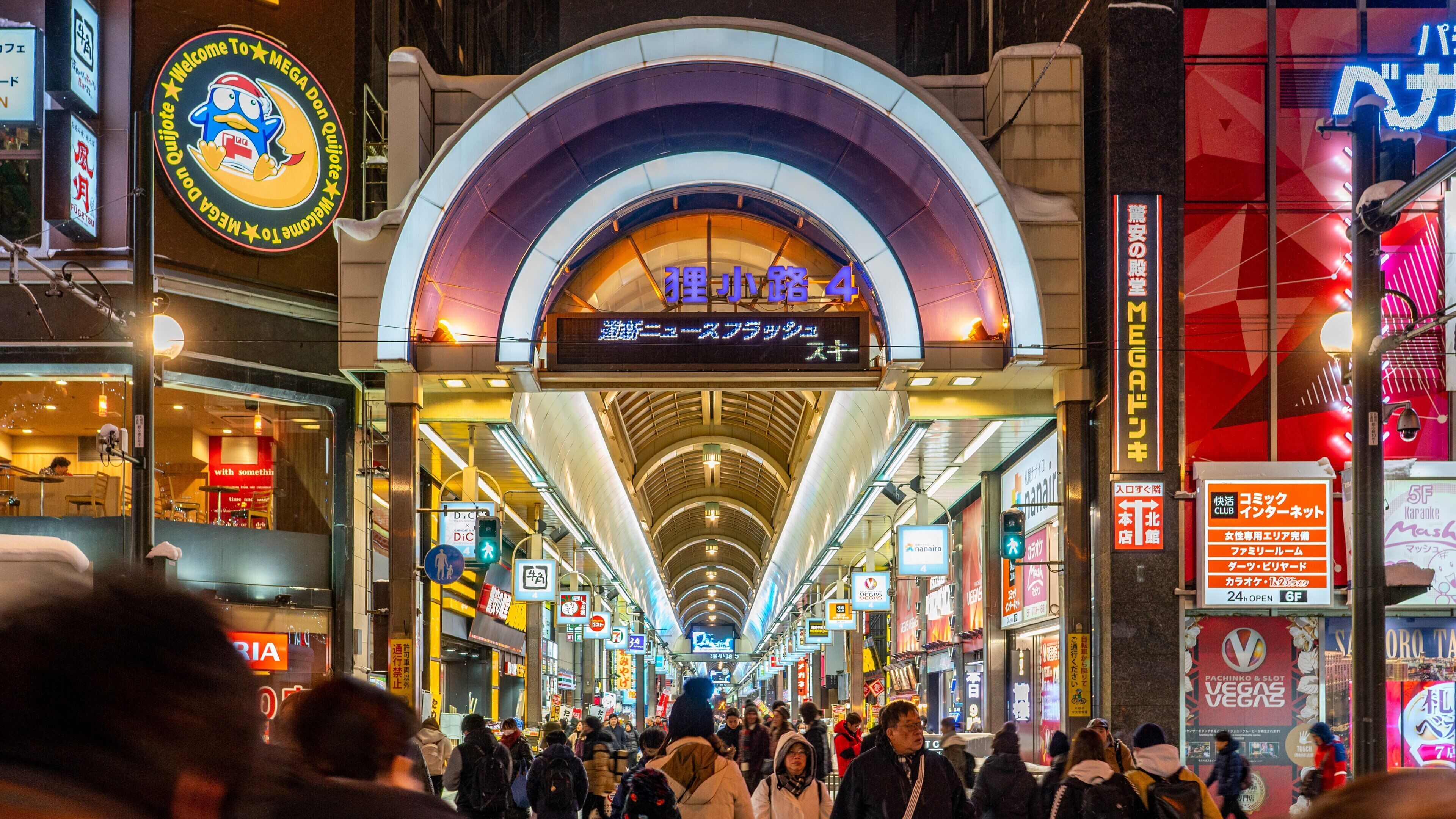 Tanukikoji Shopping Street which includes night scenes, a city and street scenes