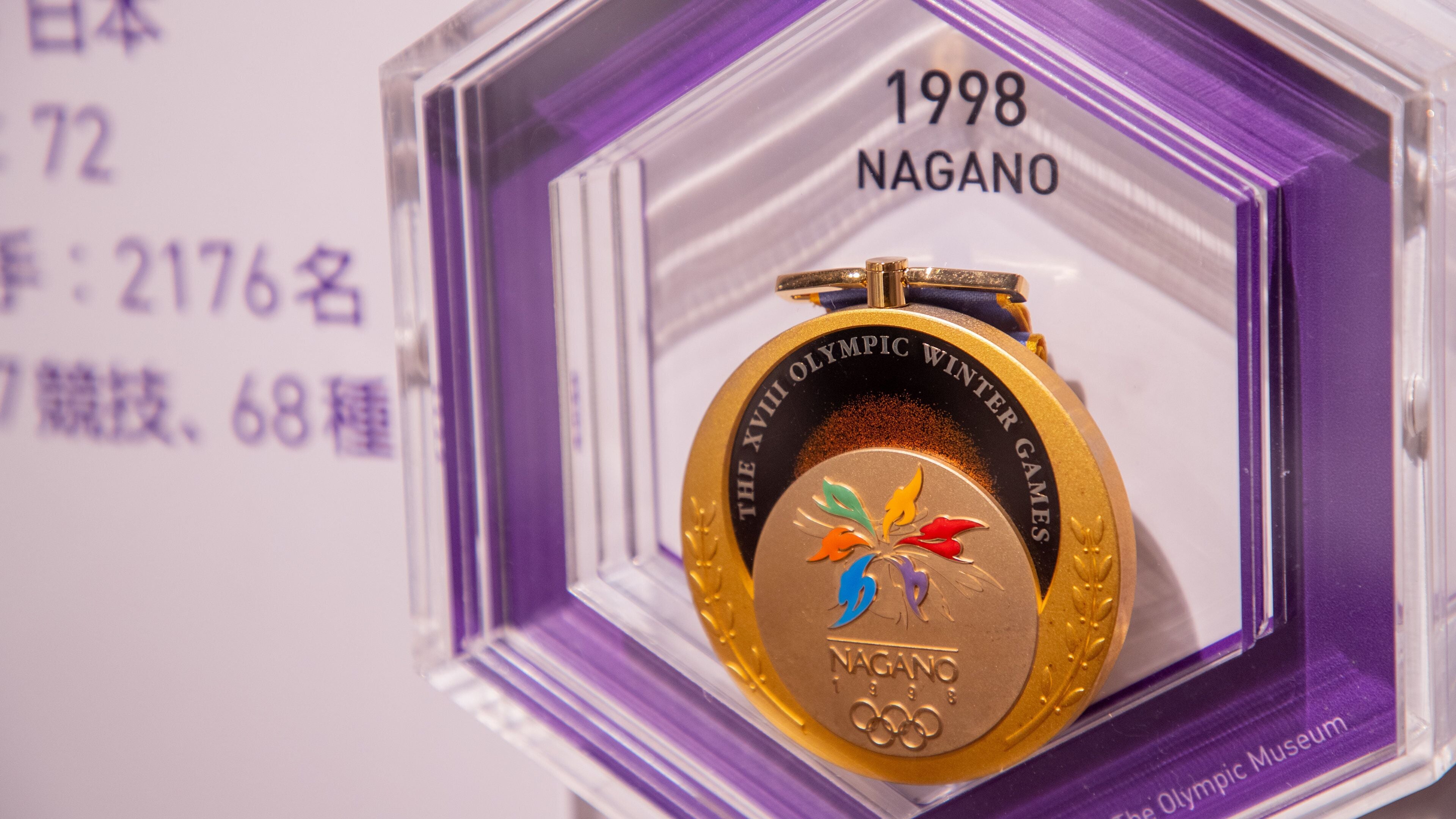 Sapporo Winter Sports Museum