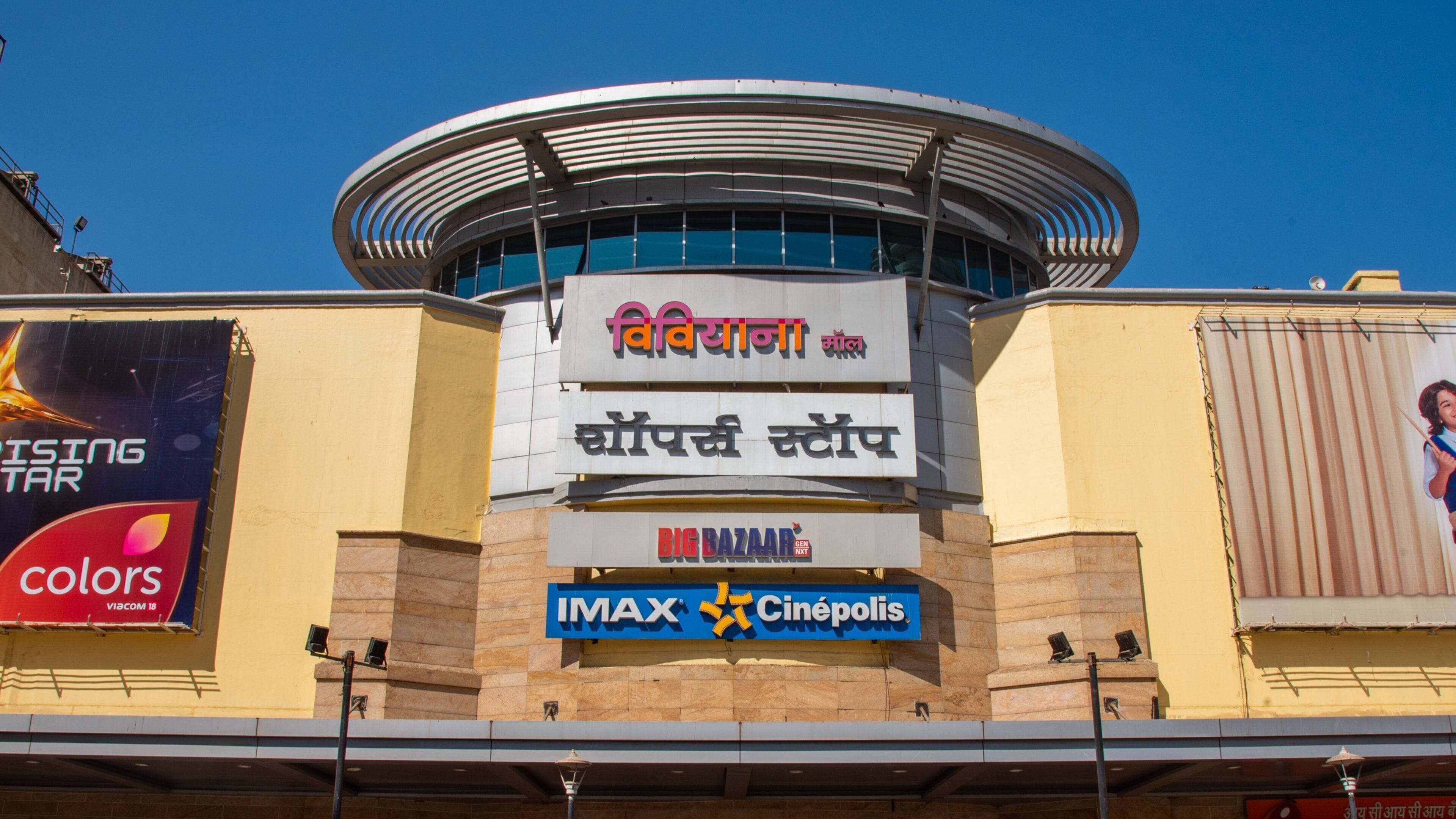 Viviana Mall which includes signage