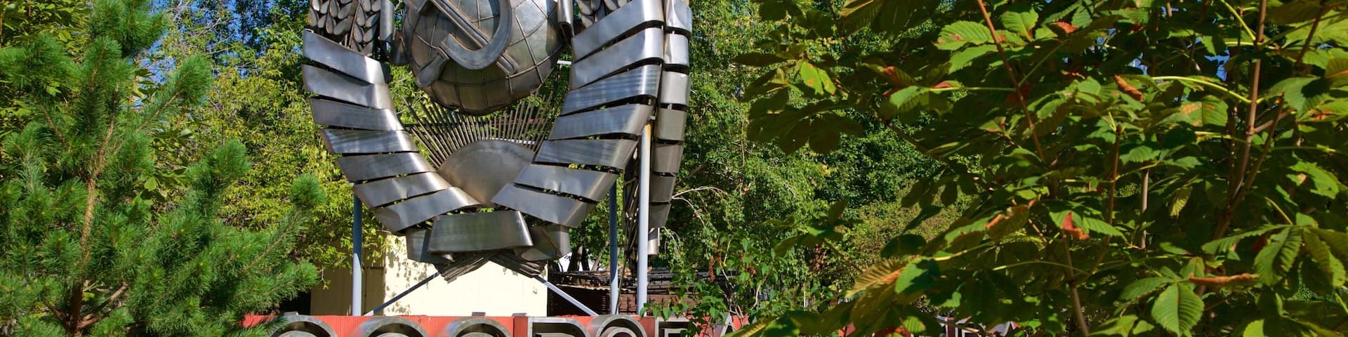 Fallen Monument Park featuring a garden