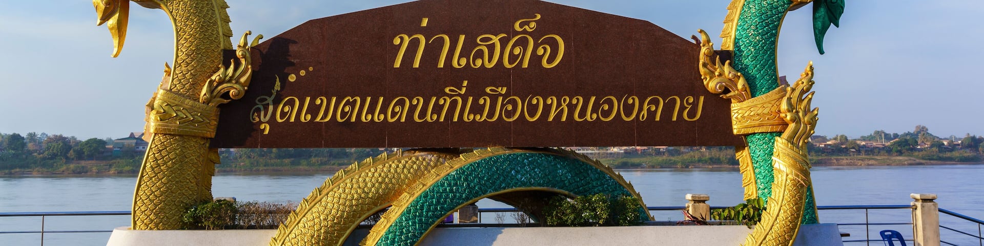 Naga statue , one of Landmarks at Sadet pier along Mekong river ( foreign texts saying Tha Sadet , Nong Khai ) Thailand