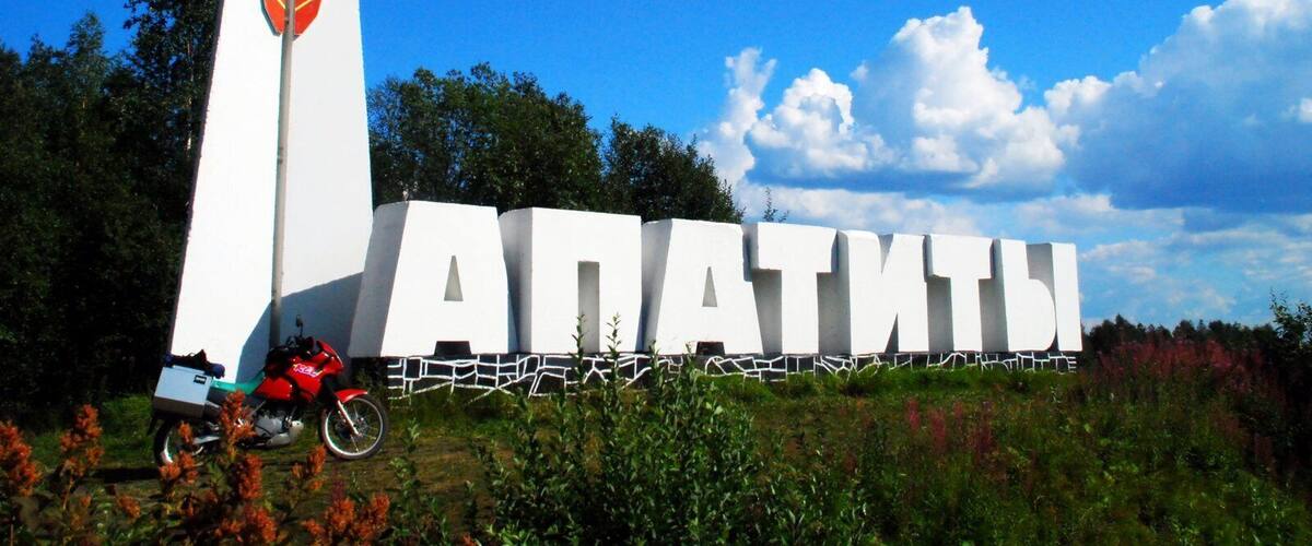 A large white monument with the word "APATITI" and a stylized arrow design.