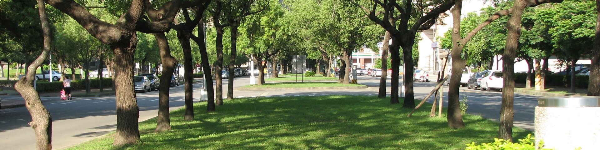 黎明新村綠園道,位於黎明路二段與博愛街之間