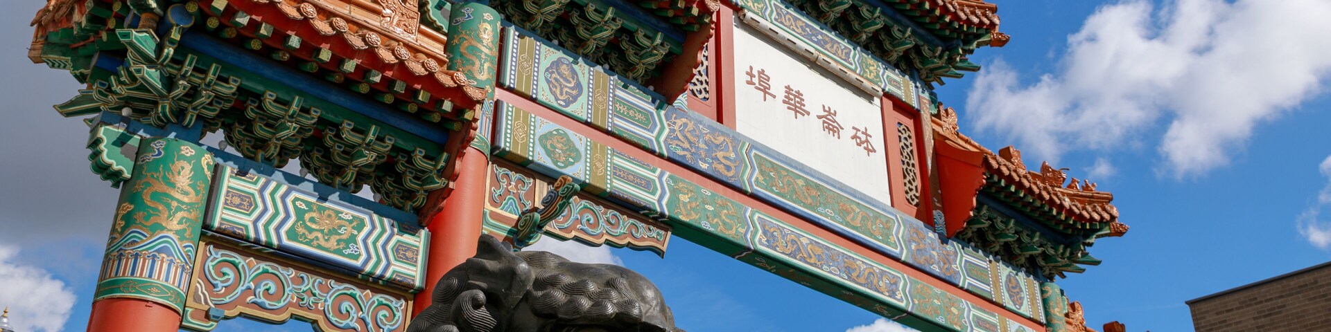 The ornate entrance to the Chinatown area of Portland, Oregon on Burnside Street