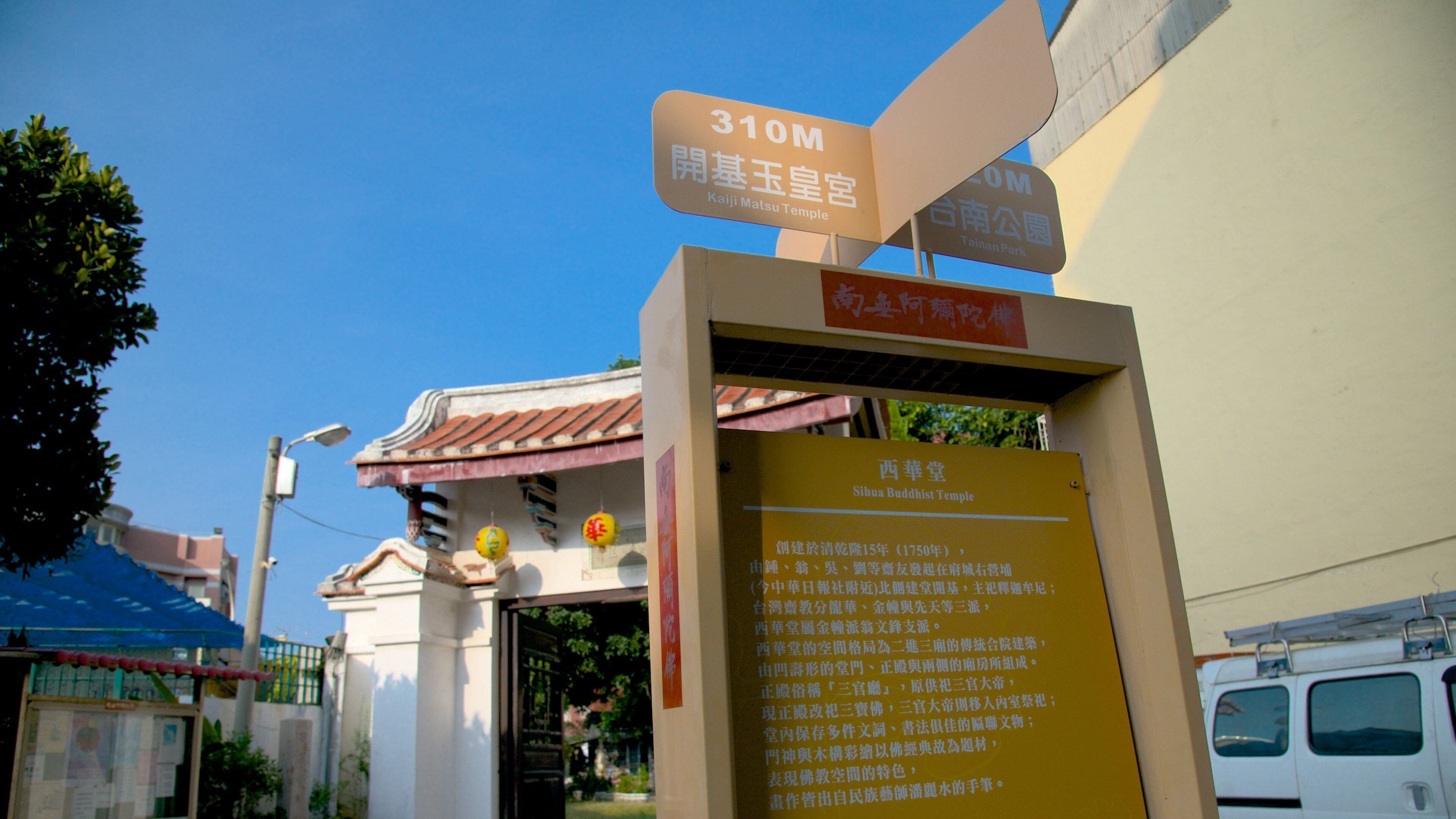 Da Tian Hou Gong mit einem Beschilderung