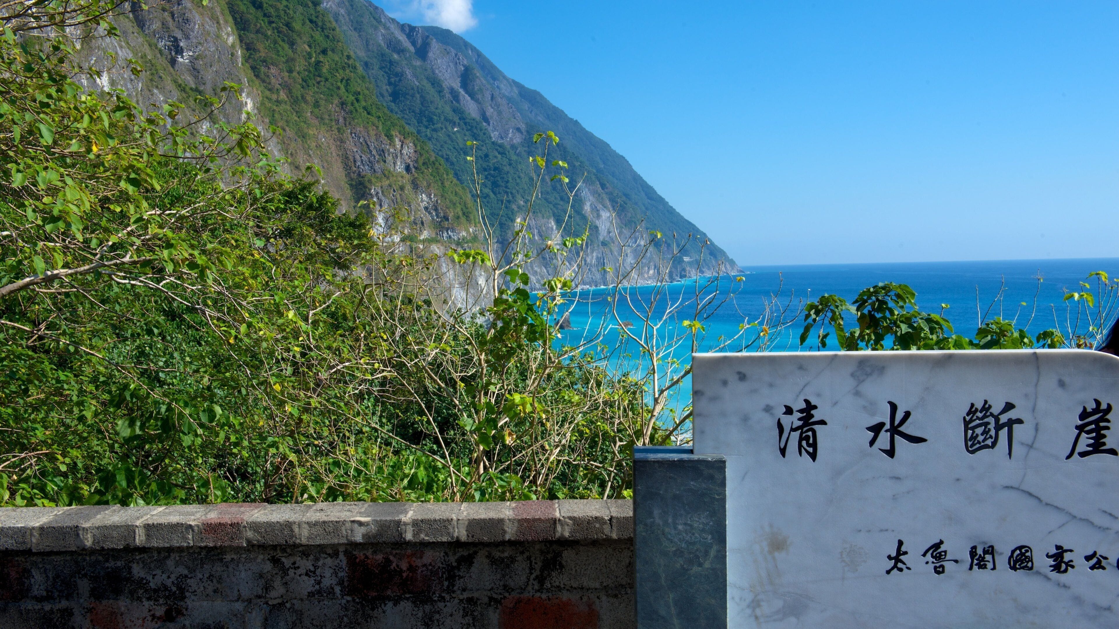 Ching-Shui Cliff featuring general coastal views, signage and rocky coastline