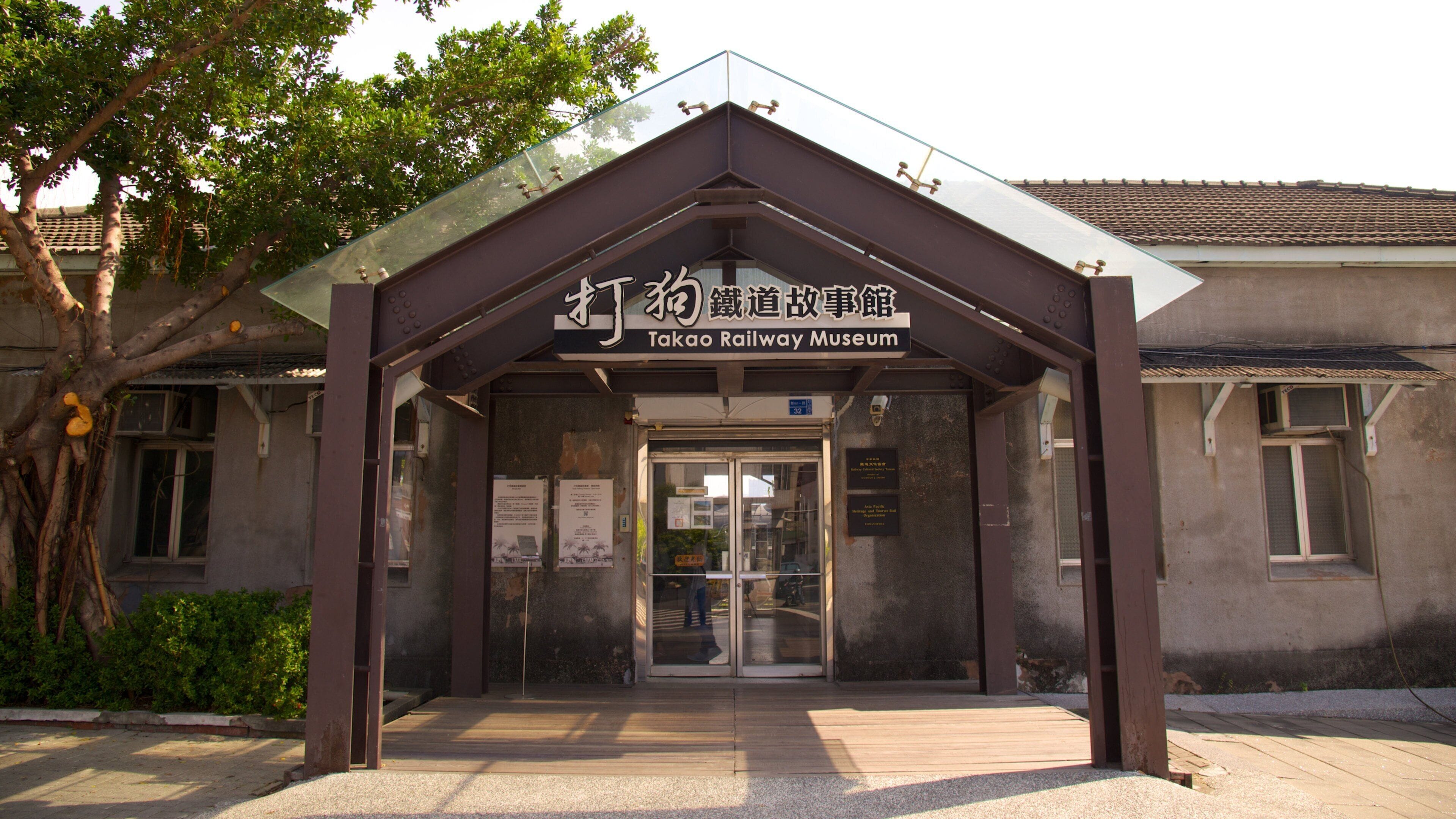 Takao Railway Museum