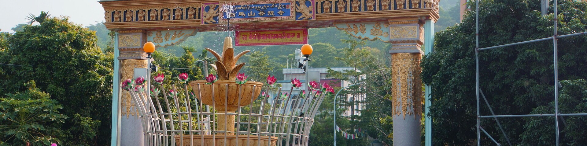 白馬寺 White Horse Monastery