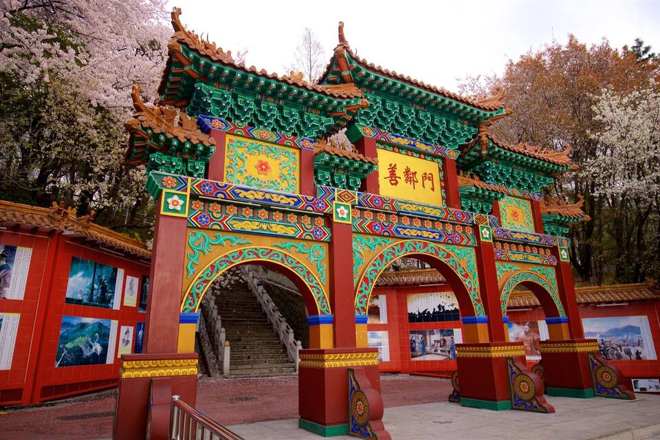 A traditional Chinese gate with colorful decorations and a sign in Chinese characters.