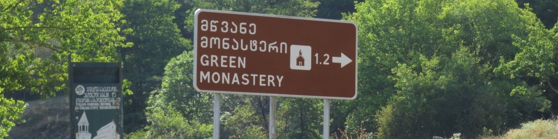 Street sign at the entrance to the Mtsvane Monastery outside of Borjomi, Georgia.
"Mtsvane" translates to "green" in the Georgian language.
This monastery is a short marshutka or taxi ride from central Borjomi - if you visit, I recommend walking the distance from here to the main monastery.