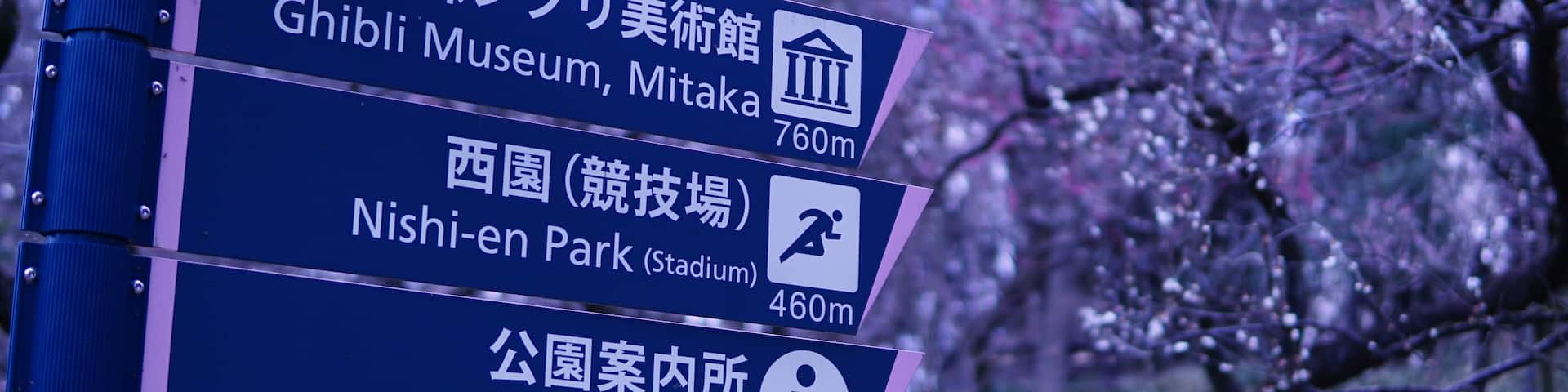 To the Ghibi museum; Shutterstock ID 612321362