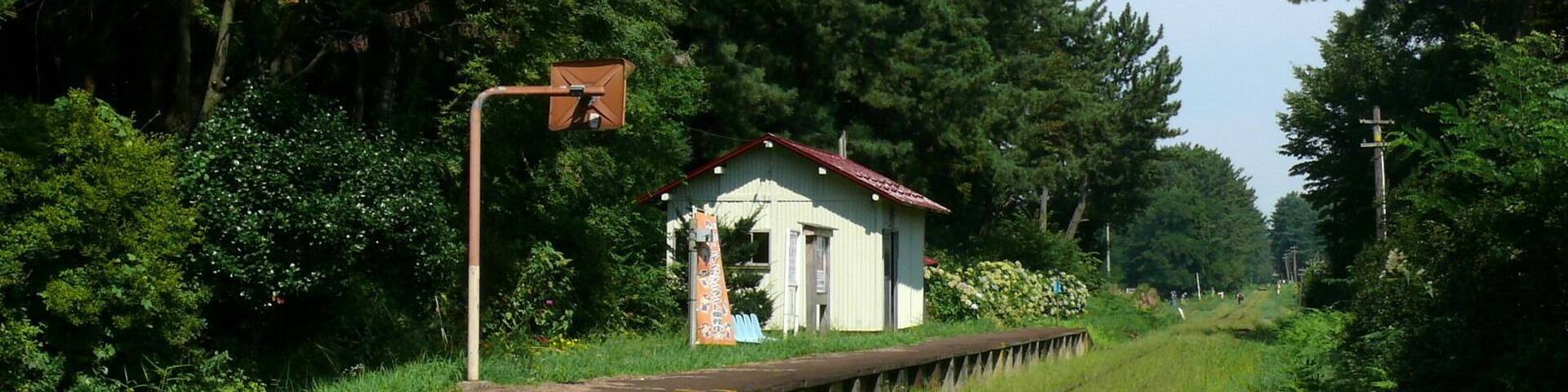 Bisyamon Station Premises. (Japan, Aomori Prefecture).
