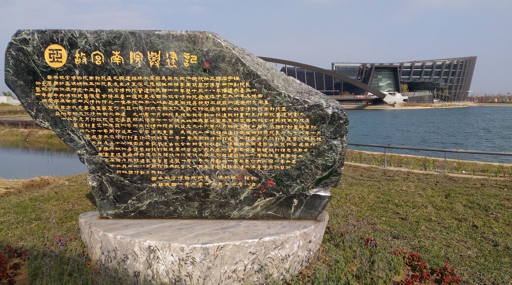 Southern Branch of the National Palace Museum monument