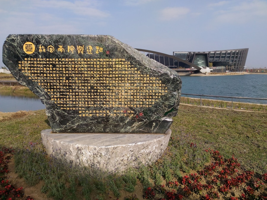 Southern Branch of the National Palace Museum monument