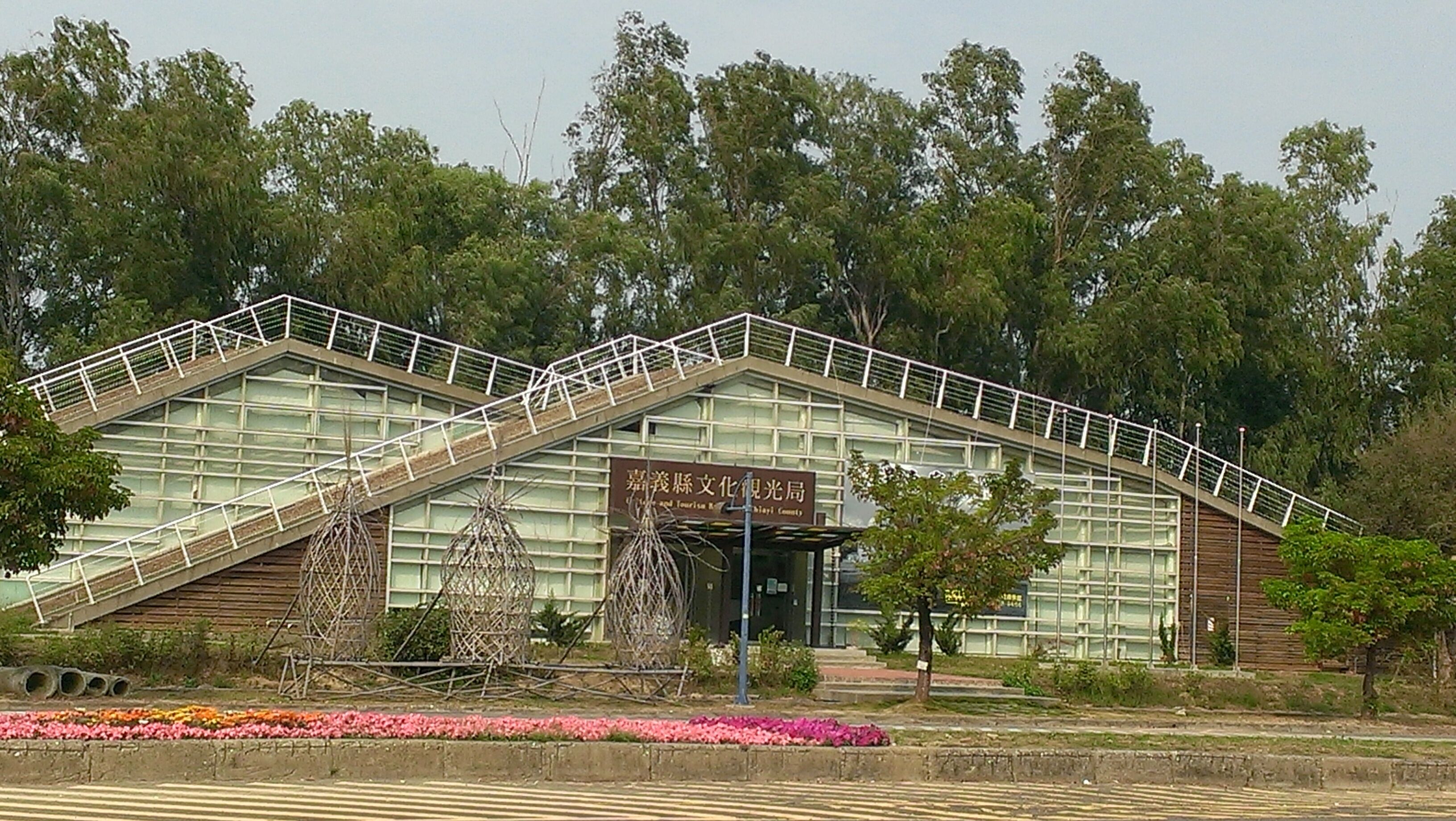 位於嘉義縣太保市故宮大道北側的願景館
