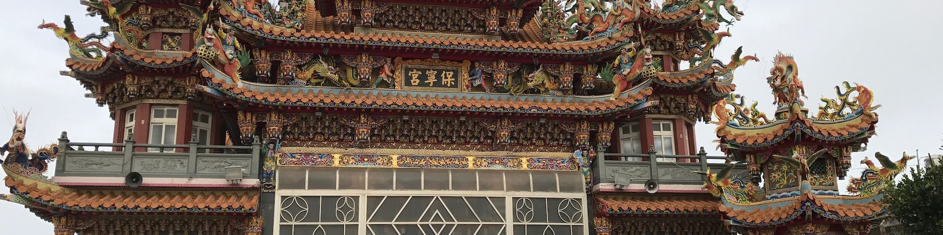 湖西鄉南寮村保寧宮,主祀保生大帝