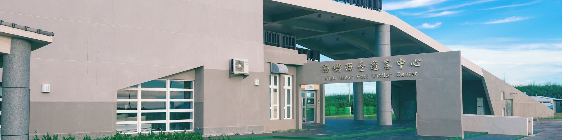 Xiyu West Fort Visitor Center.