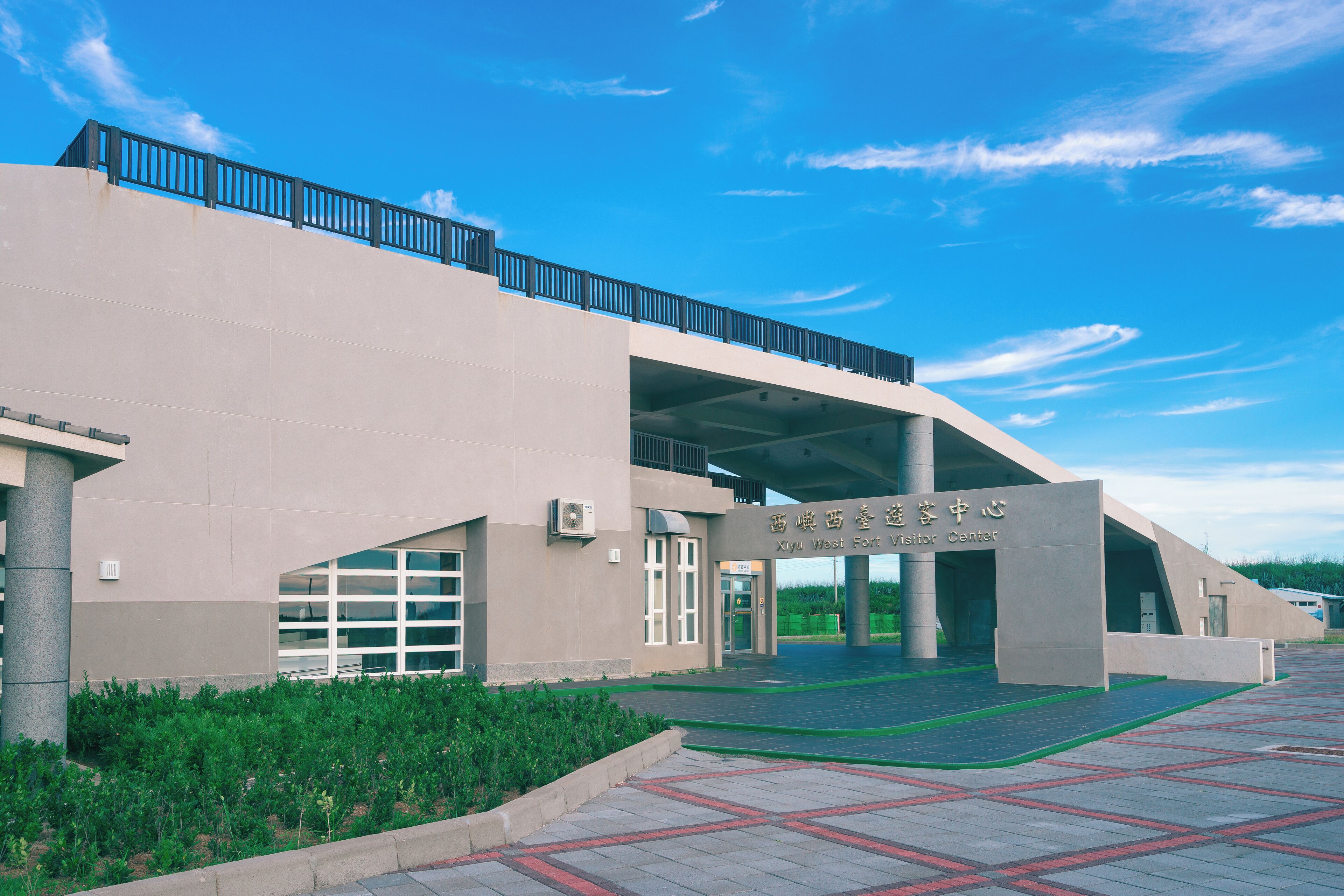 A modern building with a sign reading "Xiyu West Fort Visitor Center".