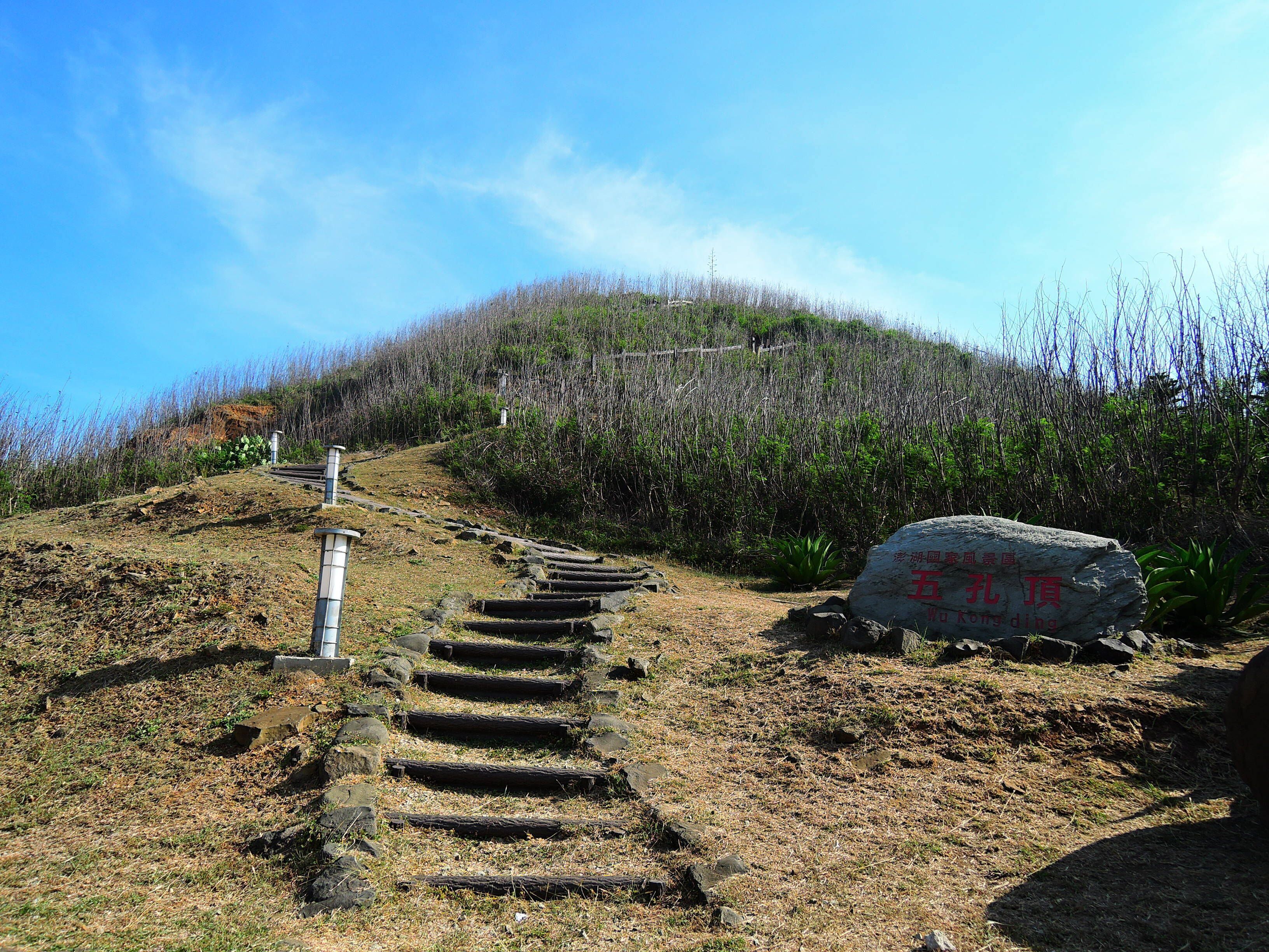 Chi Ma Military Trail, Penghu