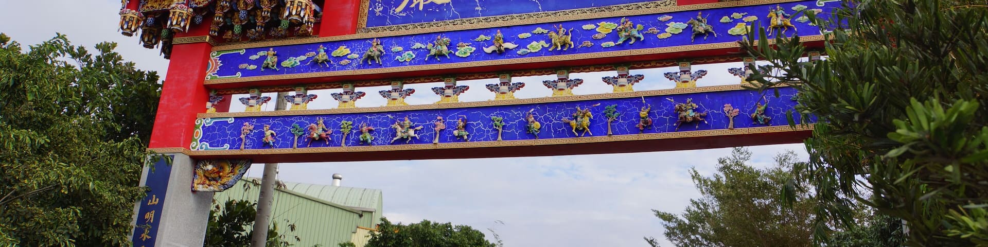 虎山岩牌坊 The Archway of Hushan Temple