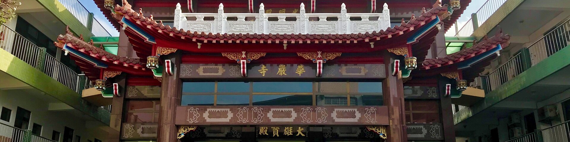 北斗華嚴寺正殿