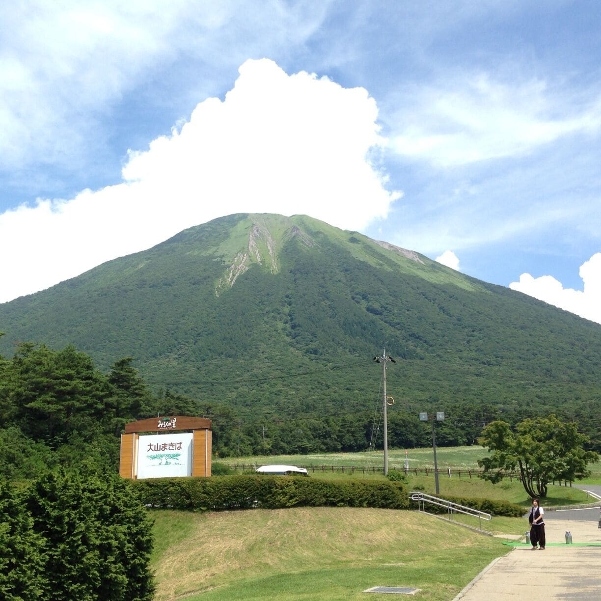 大山