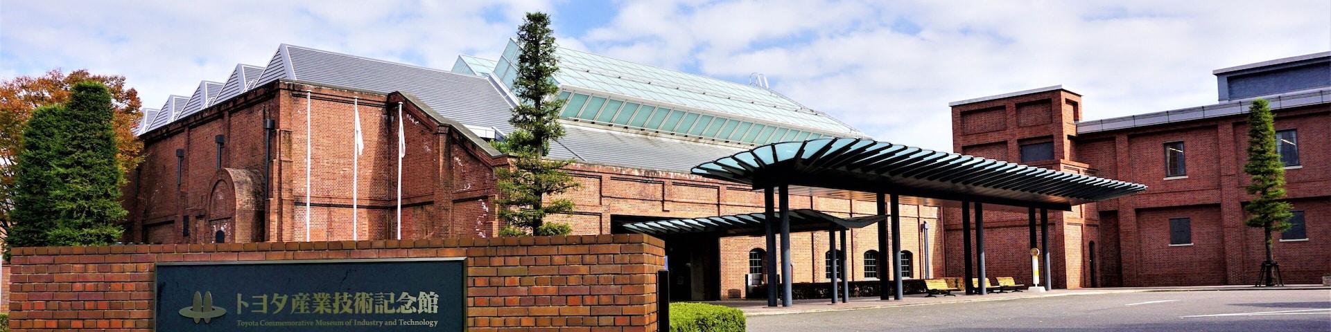 Toyota Commemorative Museum of Industry and Technology - Joy of Museums - for details see: www.joyofmuseums.com