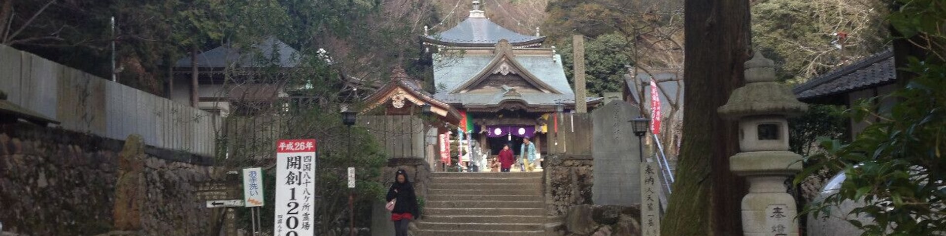 Last temple pilgrimage around Shikoku.
Steep mountains in the back cool.
This temple, there is a temple and 1200 years after the Kaiki, is history.