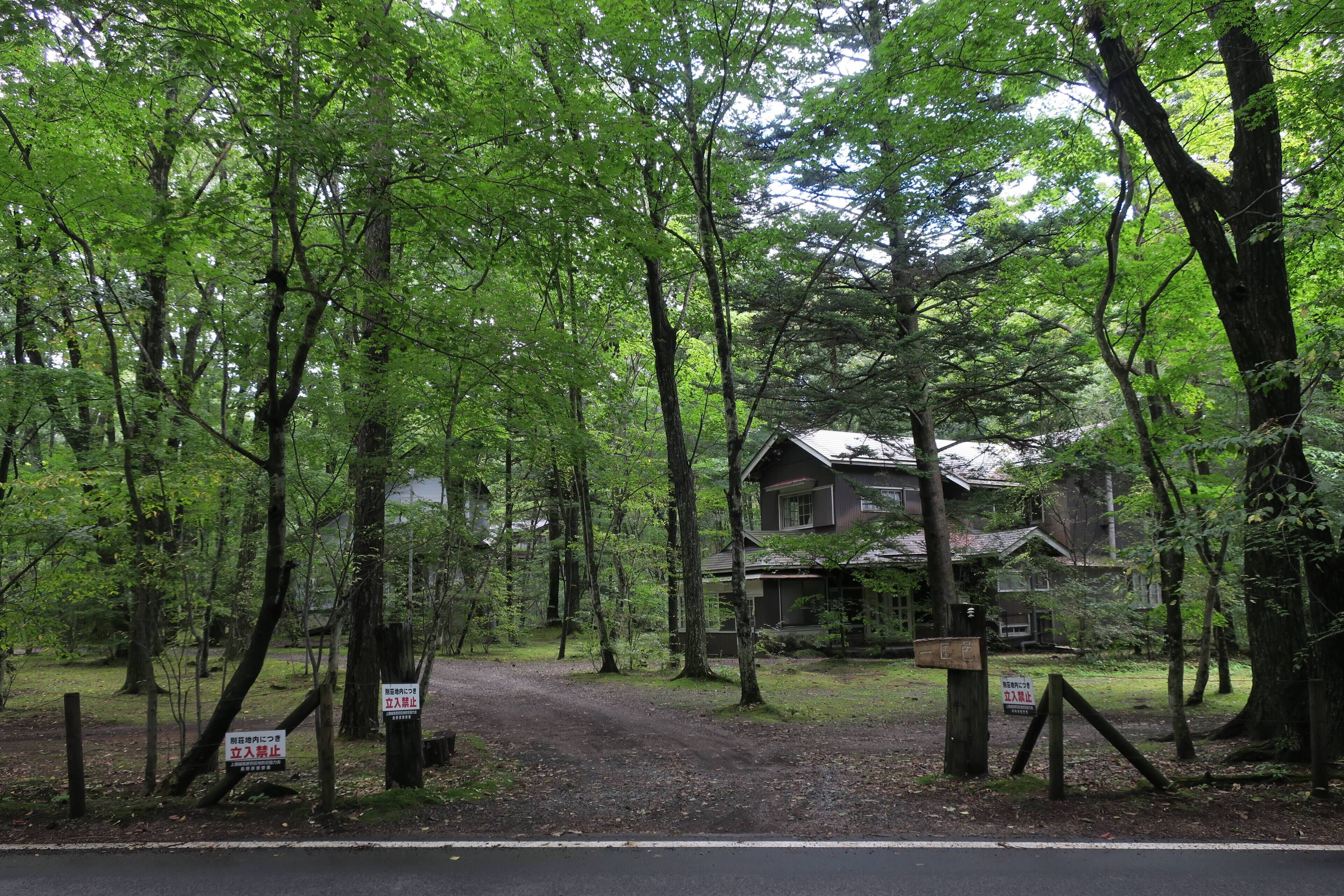 Ikkyo Village (Naganohara, Gunma).