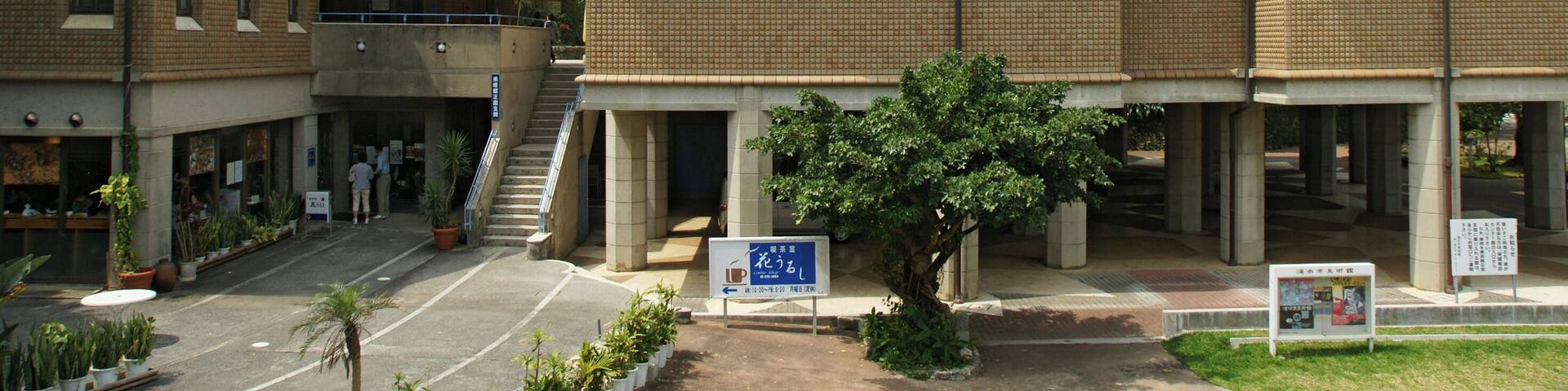 Urasoe Art Museum in Urasoe, Okinawa prefecture, Japan.