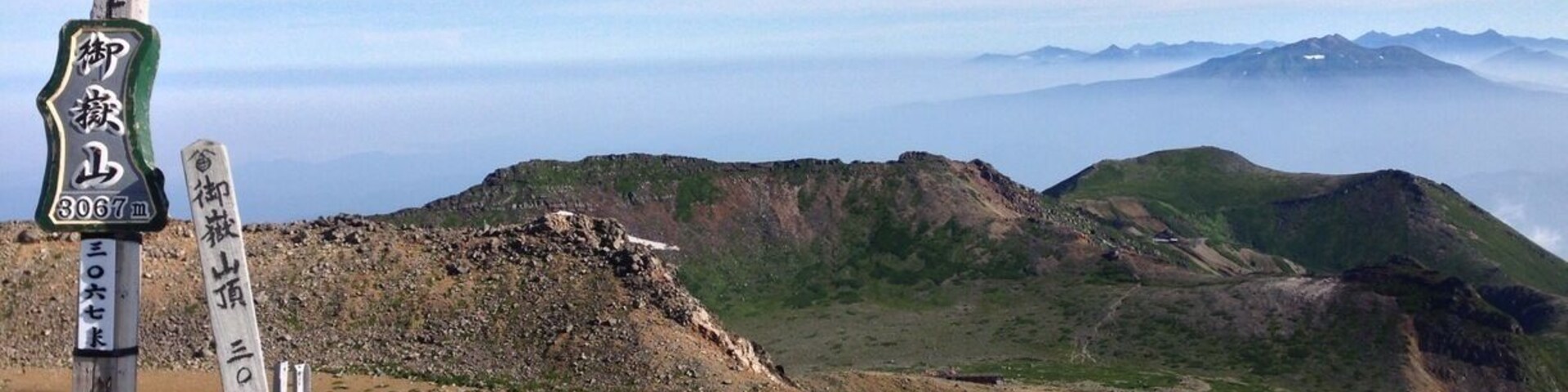 木曾御嶽山
見えるのは日本最高所の池