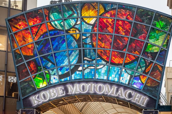 Motomachi Shopping Street featuring signage