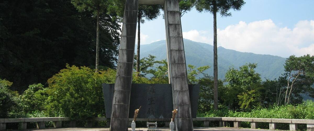 小河内ダム建設工事殉難者慰霊碑 (東京都西多摩郡奥多摩町大字原、小河内ダム右岸園地) 1936年に着工、1957年に竣工した小河内ダムで、建設工事中に殉職した87名の慰霊碑。 1958年3月20日除幕。