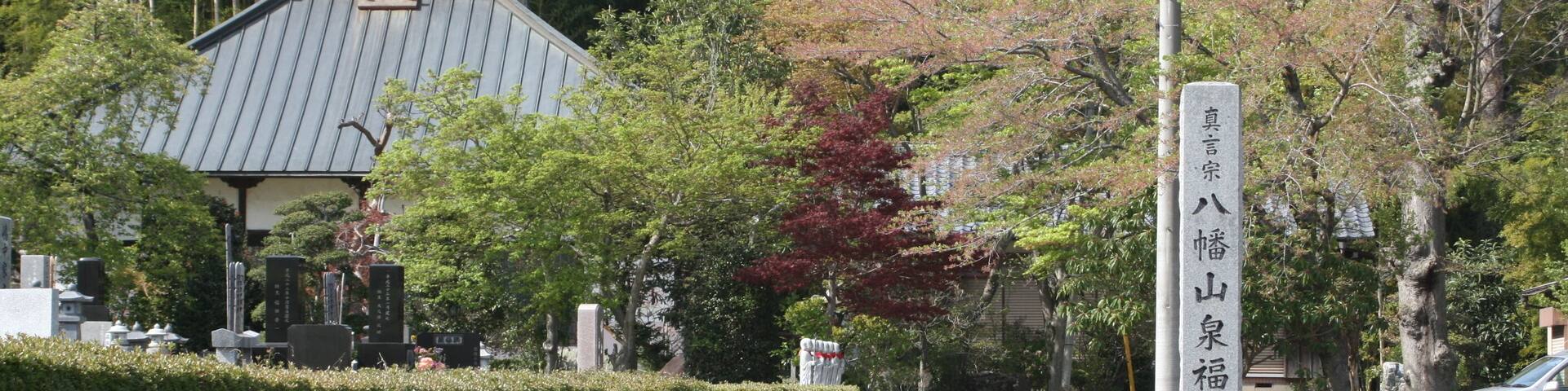 Senpukuji Temple in Namegawa, Satama pref. JAPAN