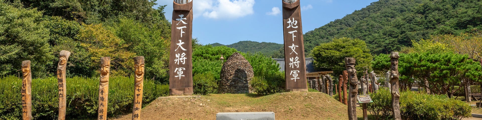 Jangseung Park in Cheongyang, South Chungcheong Province