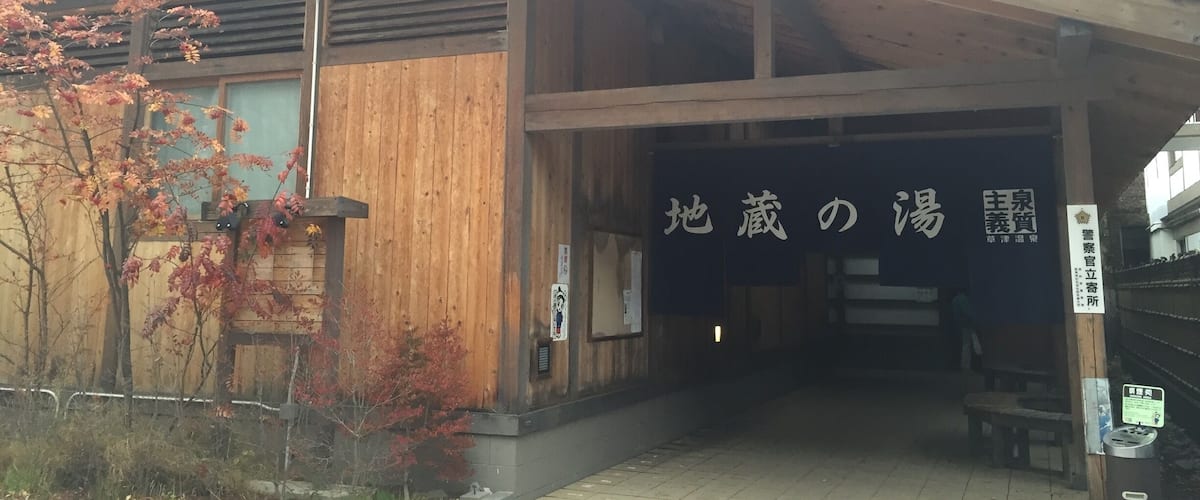Public bath