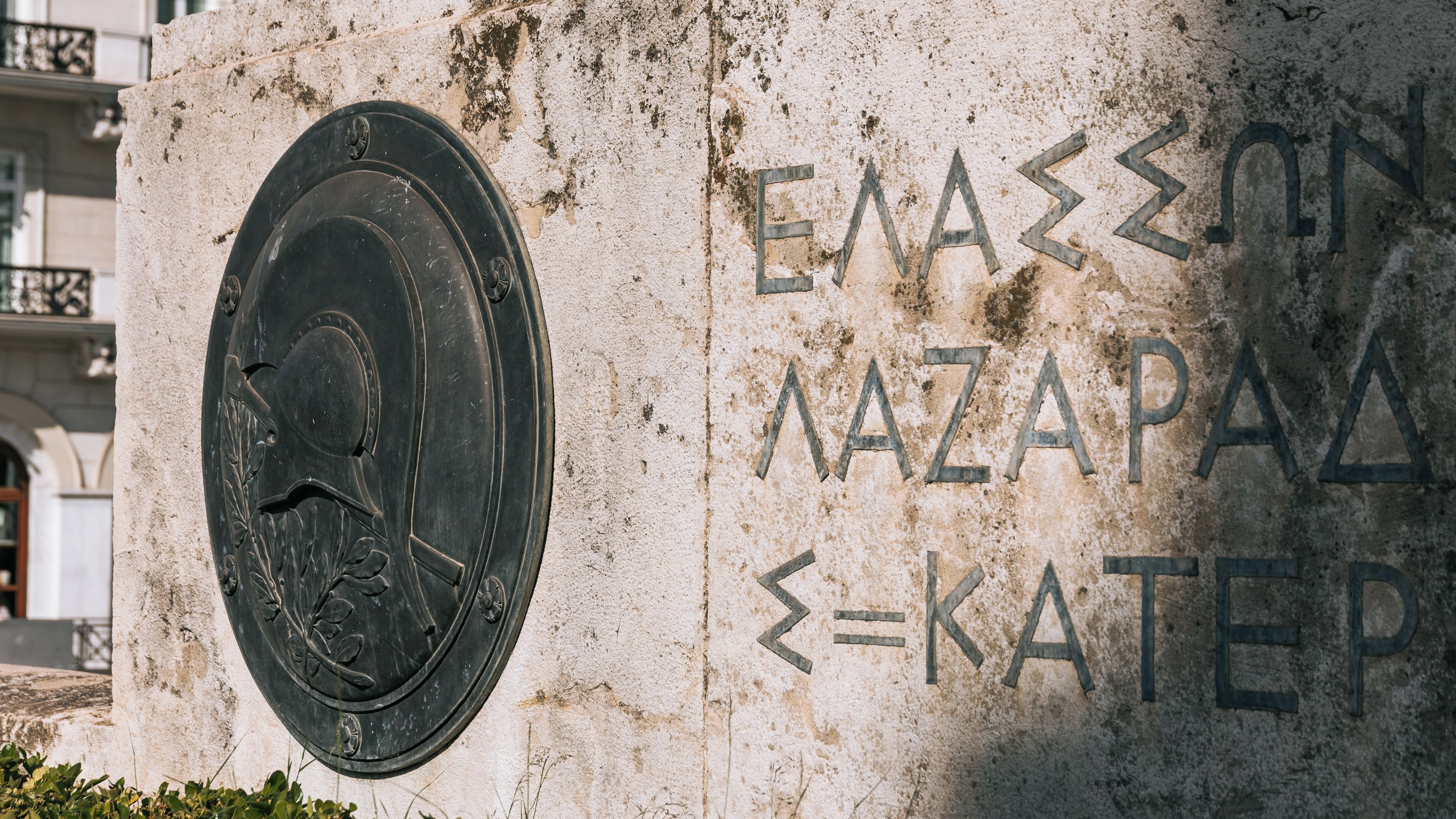 Syntagma