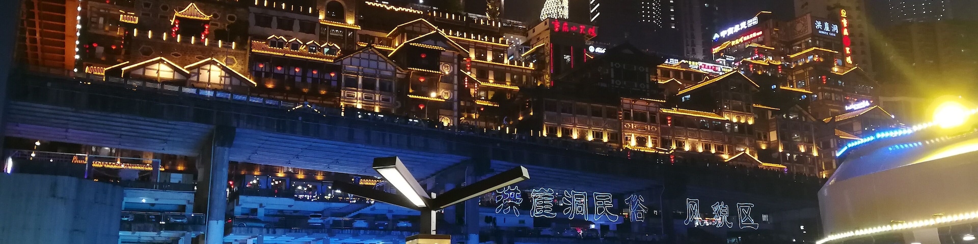 At night, Chongqing is filled with light. Enjoy the show from a river cruise along the Jianglin and Yangzi rivers (Tickets are 158rmb). Hongya Cave is a historical site that can be viewed from the Jianglin River.