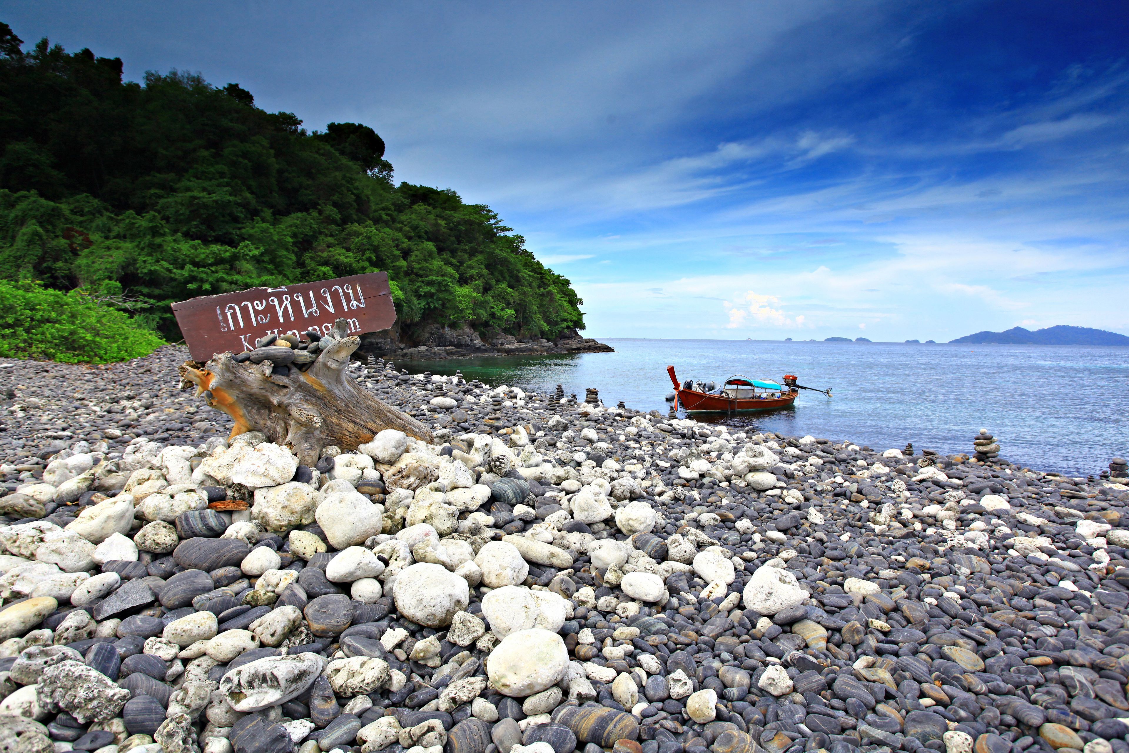 Ko Hin Ngam or Koh Hin Ngam is small island on the south of Adang island. The island is full of black shiny rocks  south of Adang island