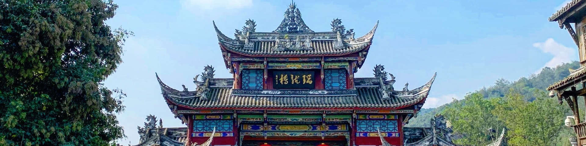 Entrance to bridge in Jiezi Ancient Town. Highly recommend exploring there if you’re at the nearby panda base!