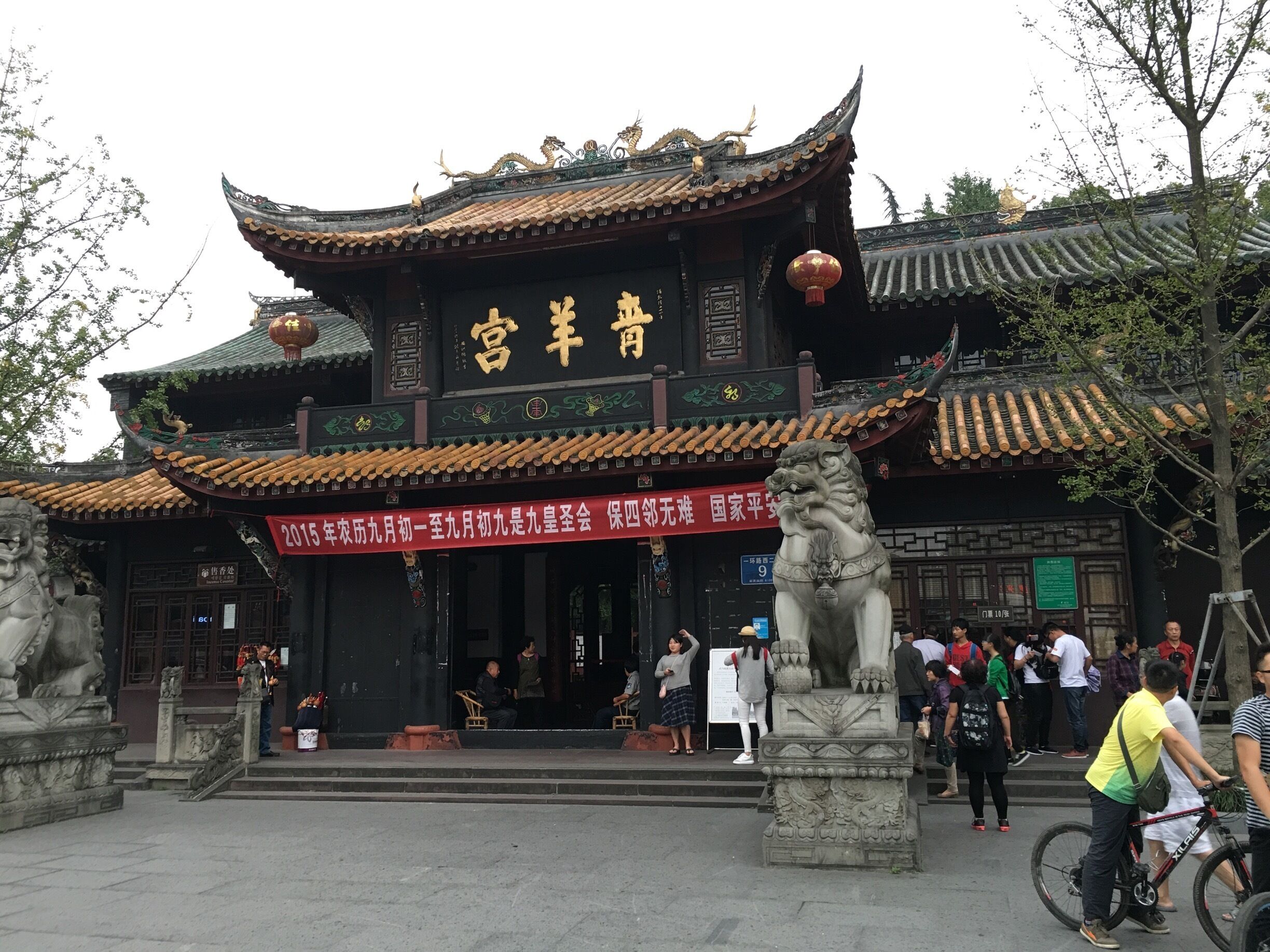 Qingyang Palace 青羊宮 @ Chengdu, China