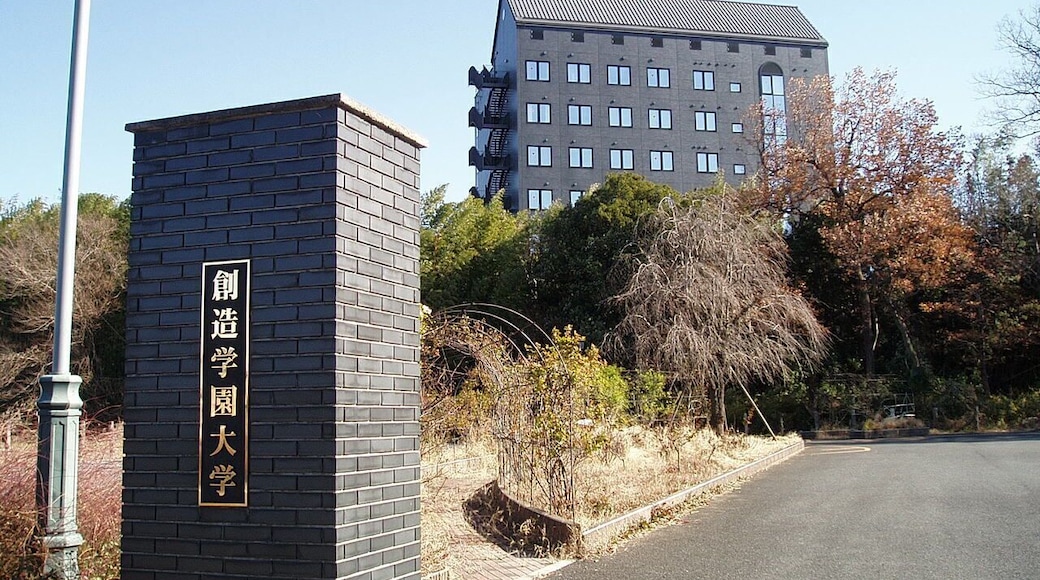 The main entrance to Shimotaki Campus, the University of Creation; Art, Music & Social Work (Souzou Gakuen University), located in Shimotakimachi, Takasaki, Gunma, Japan.