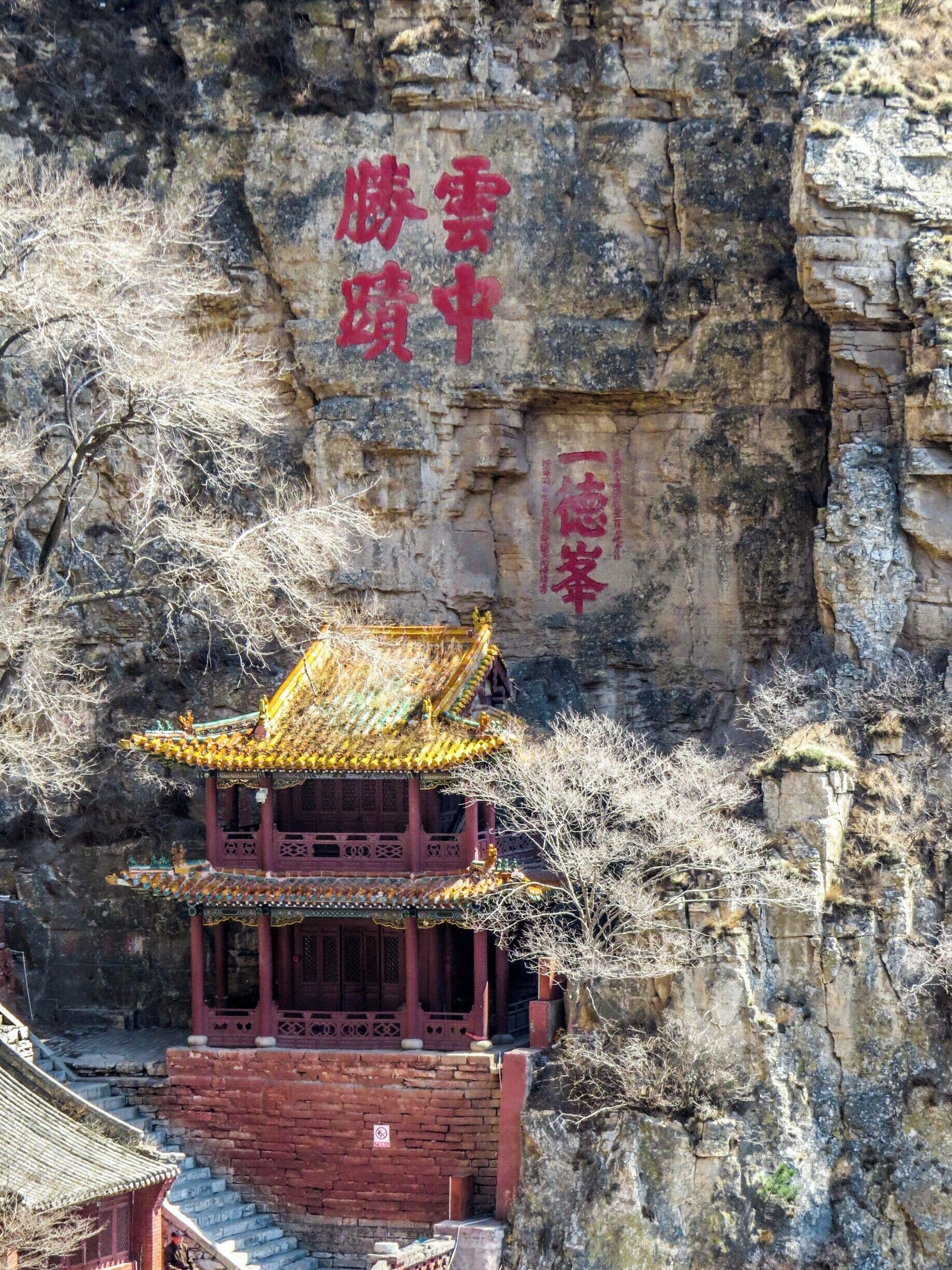 Temple on Hengshan Mountain, the northernmost of the Five Sacred Mountains in China. It is located about 90 km from Datong City.